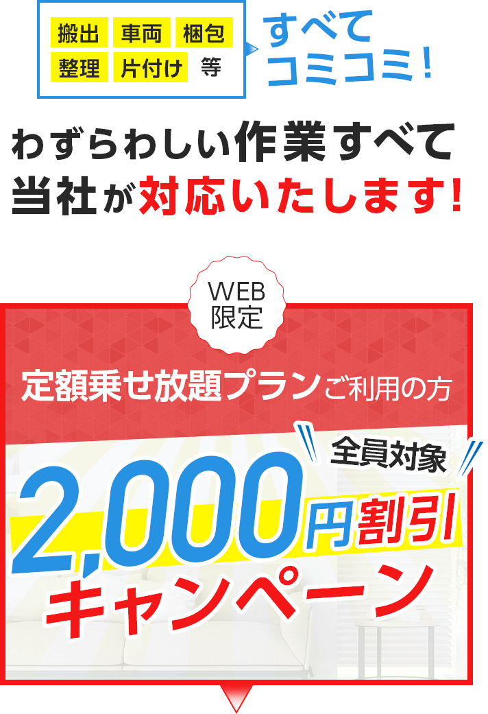 5,000 円割引キャンペーン