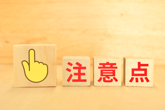 トラック積み放題の注意点