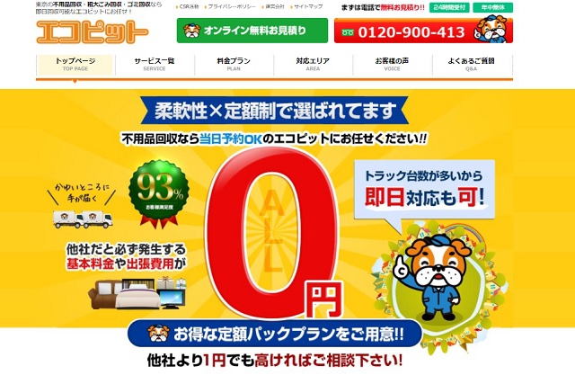 https://www.ecopit-huyouhin.com/