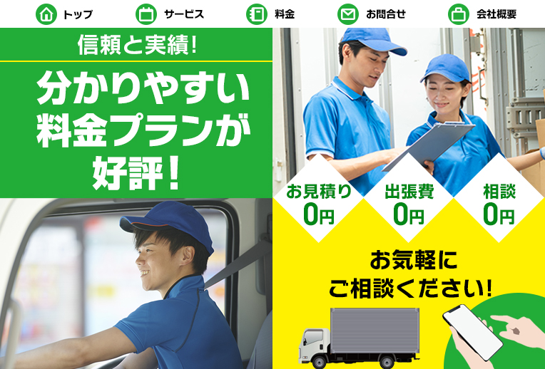 保土ヶ谷区6位：くまのて　23,000円