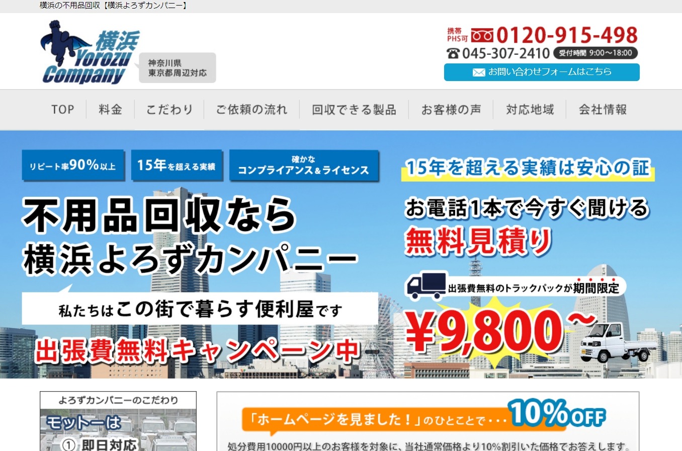 https://yorozu-yokohama-company.com/