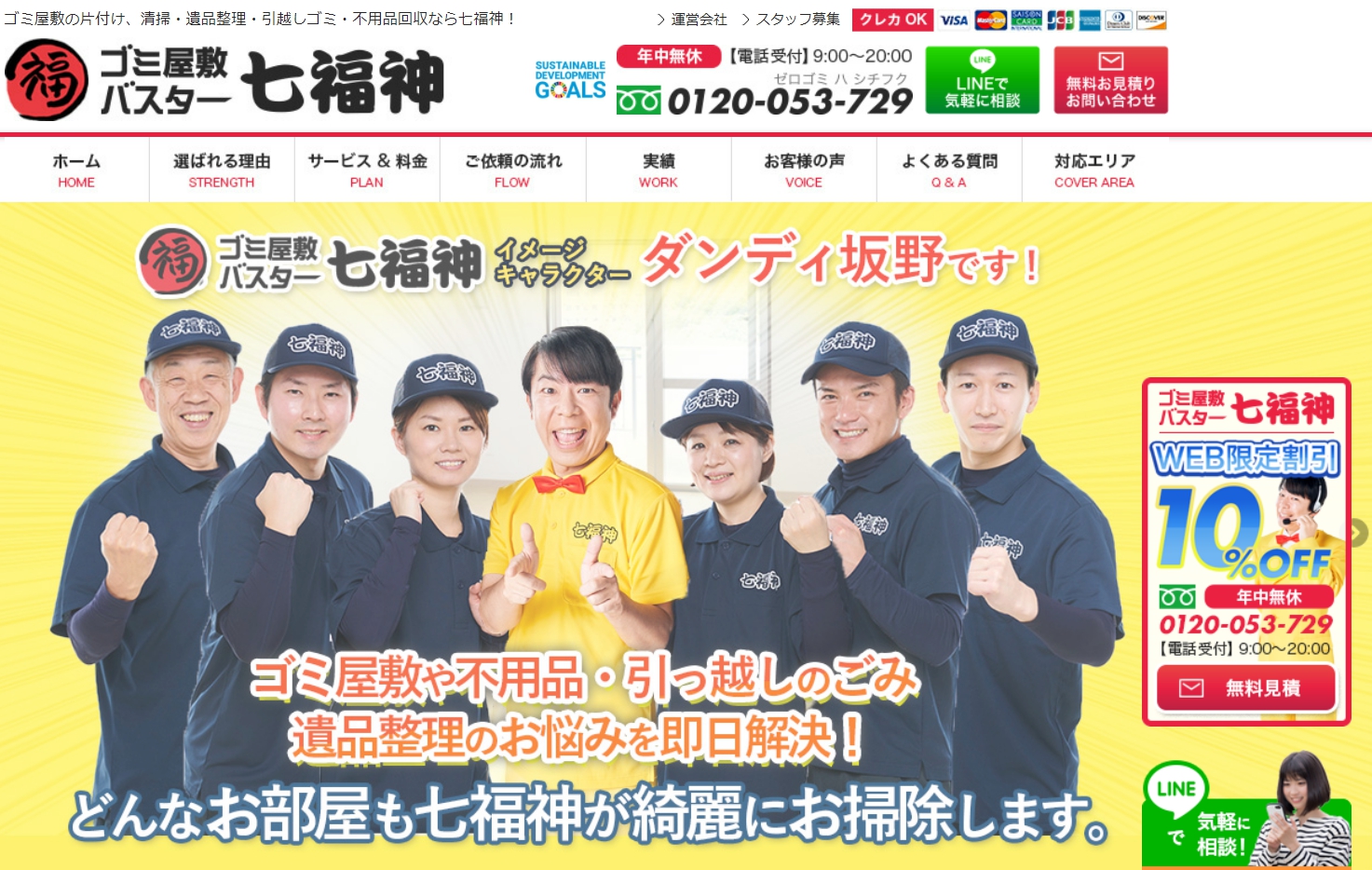 https://777fukujin.com/