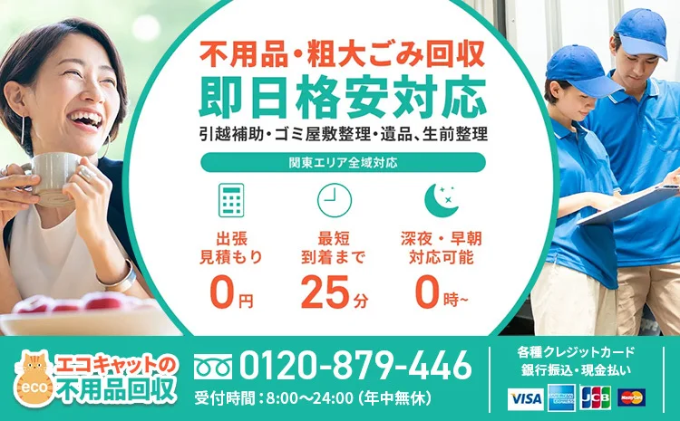 木の板や木材の処分もエコキャットなら安心してお任せ!