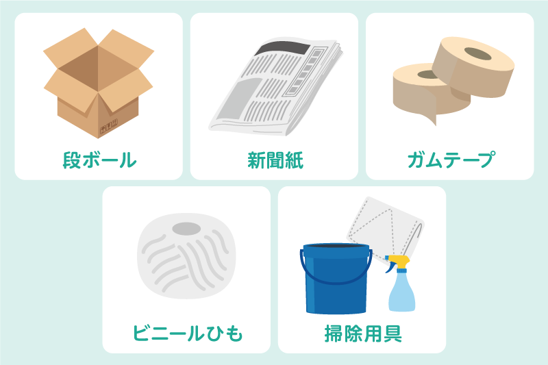 引っ越しの荷造りのための準備!必要なものを揃えよう!