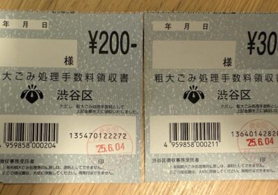 粗大ゴミシールをコンビニで買う方法！処理券購入時の注意点も！
