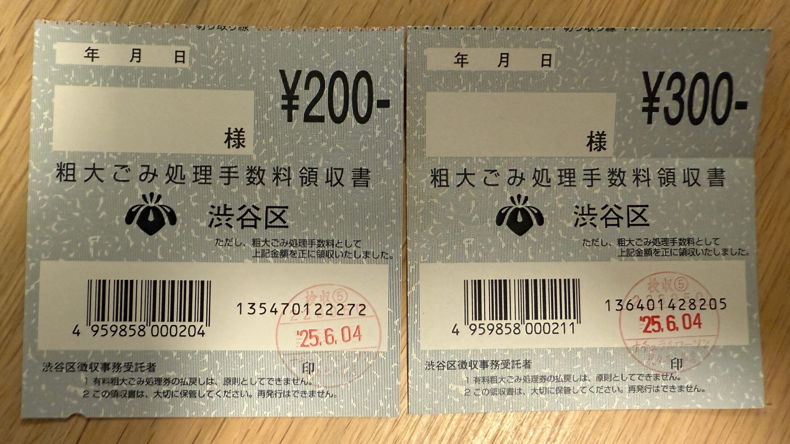 粗大ゴミシールをコンビニで買う方法!処理券購入時の注意点も!