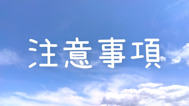 業務用エアコン処分時の注意点