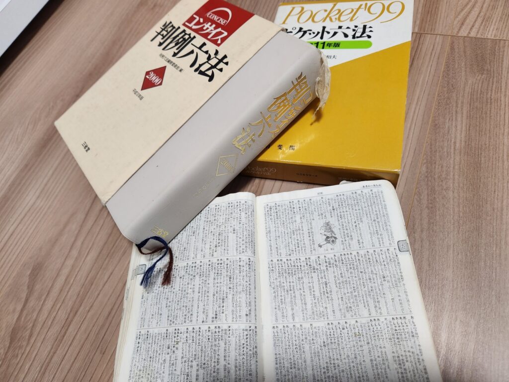 2．捨てやすいのは辞書と参考書