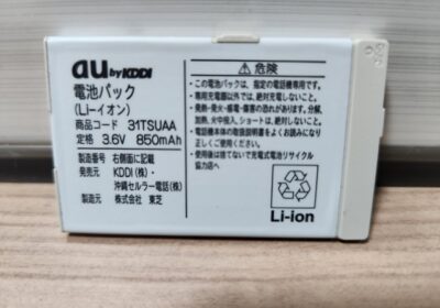 リチウムイオン電池の安全な捨て方は？捨て方を守る理由や事故事例を紹介