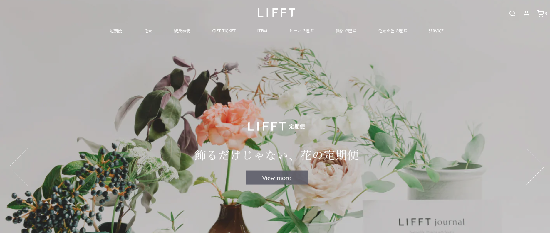 オンライン花屋の「LIFFT」にエコキャットが掲載されました！