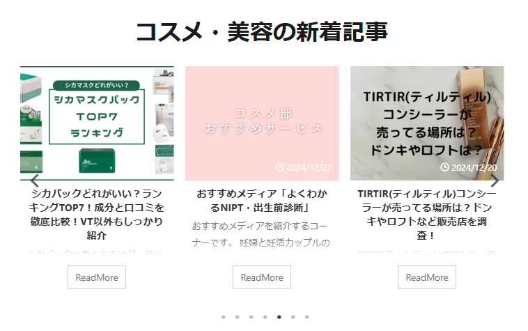 サービスの特徴