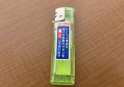 ライターの捨て方5選！中身がある使い捨てからガス抜きまで解説