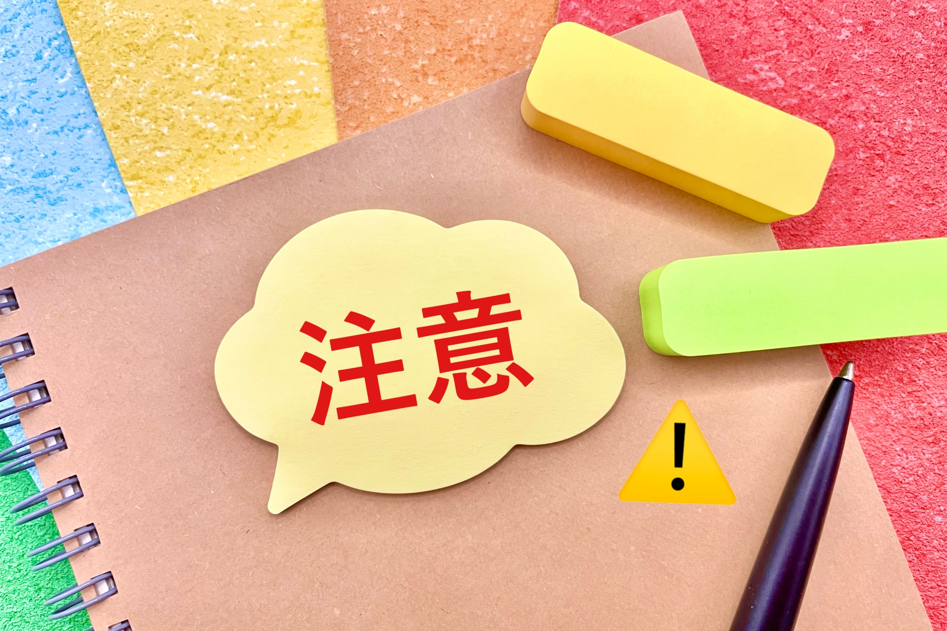 同人誌を処分するときの注意点
