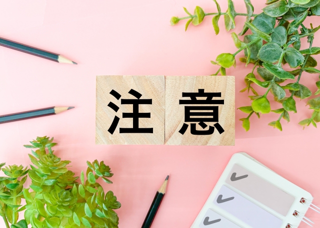 ギター処分時の注意点