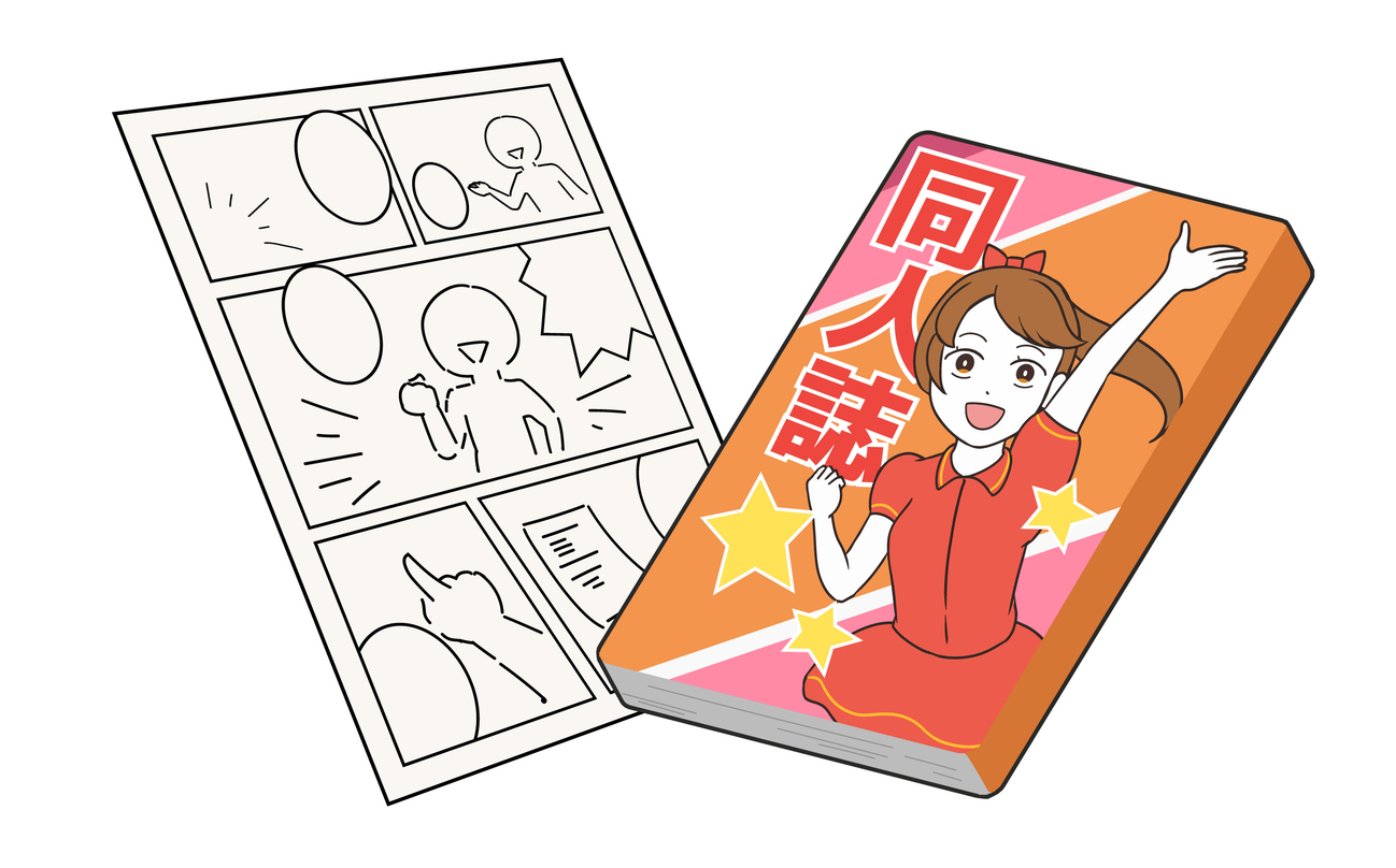 同人誌の処分方法4選！見られたくない薄い本を処分するときの注意点も解説