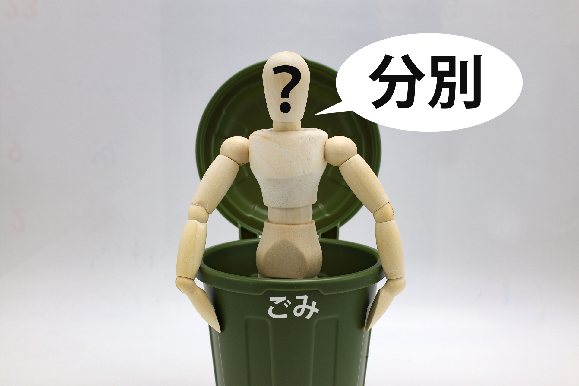 砂利は何ゴミに分別される？