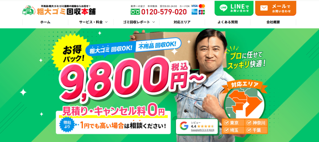 エコキャットバナーSKH02