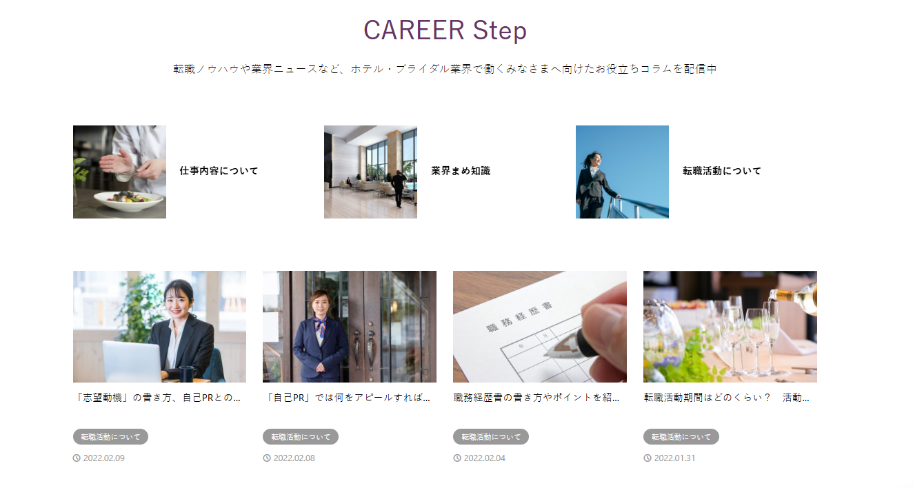 サービスの特徴