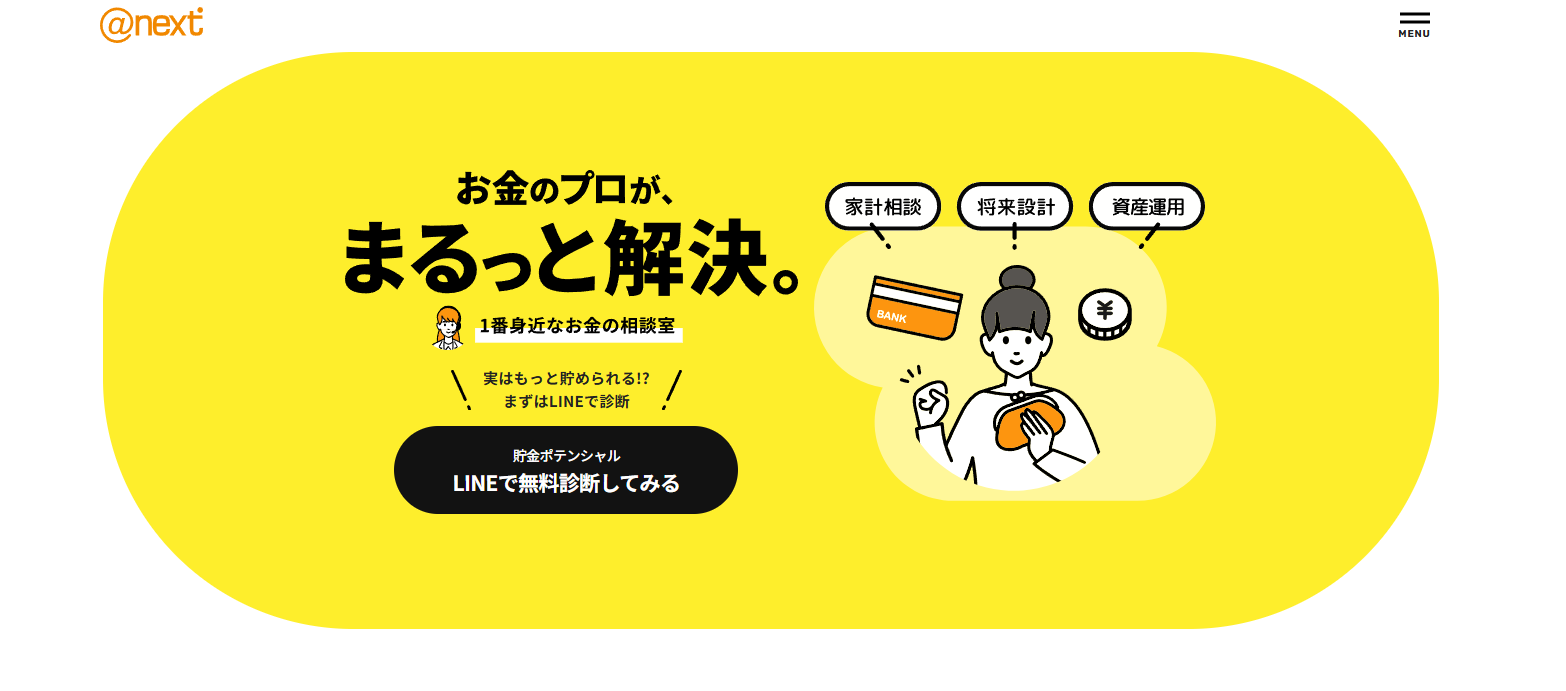 おかねと暮らしのメディア「アットネクスト」にエコキャットが掲載されました！