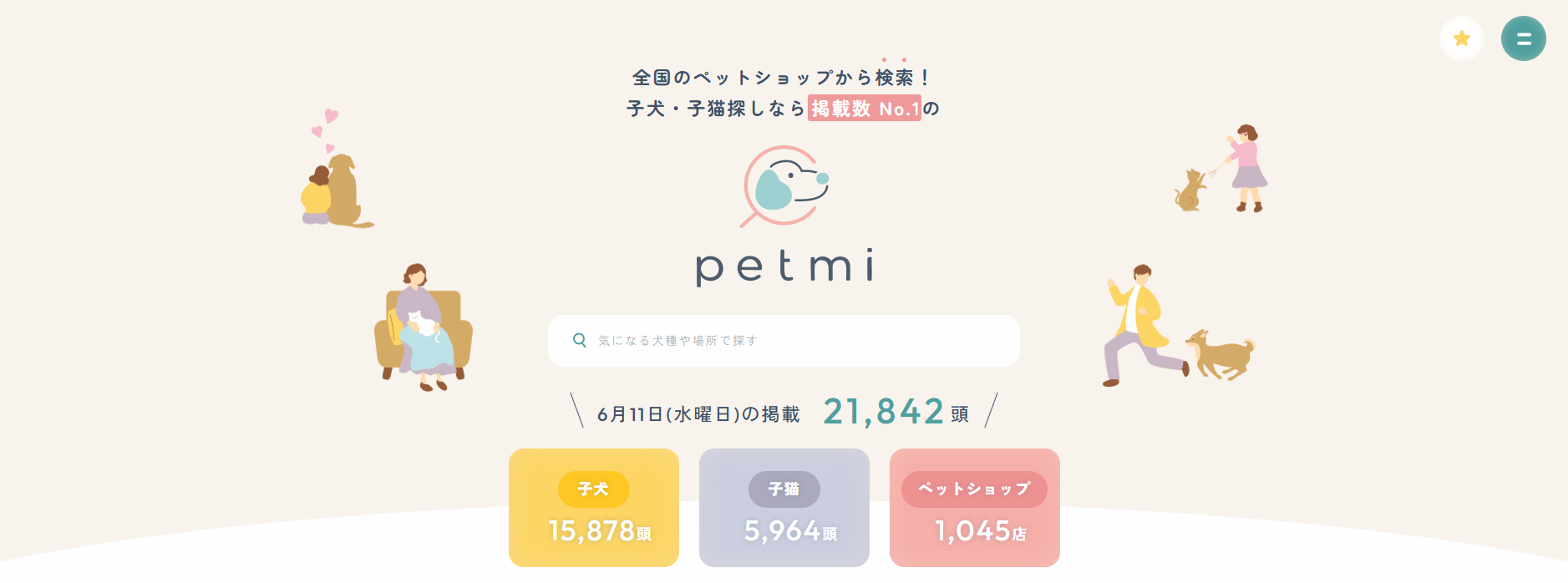 子犬・子猫検索サイト「petmi」にエコキャットが掲載されました！