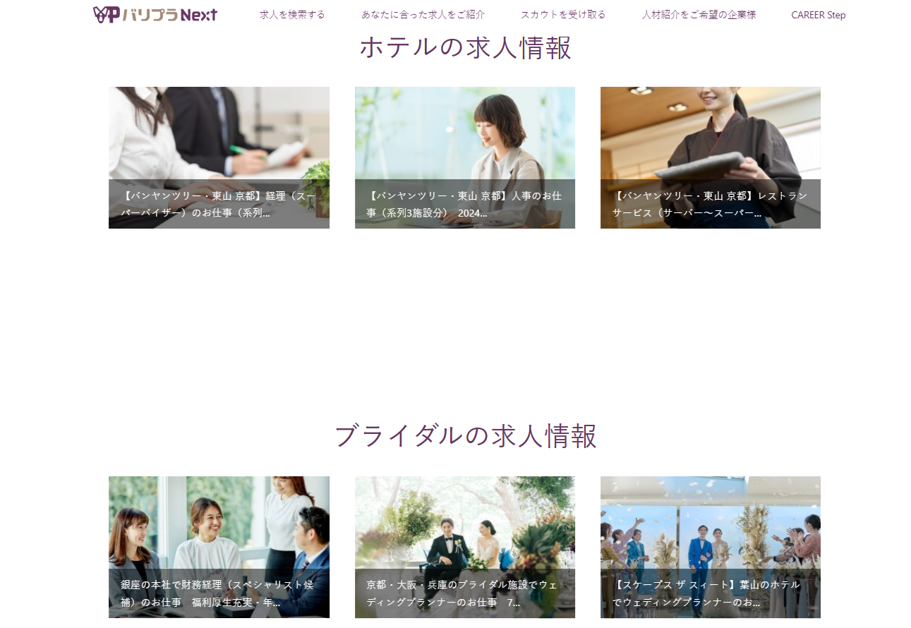 バリプラNextを利用するメリット