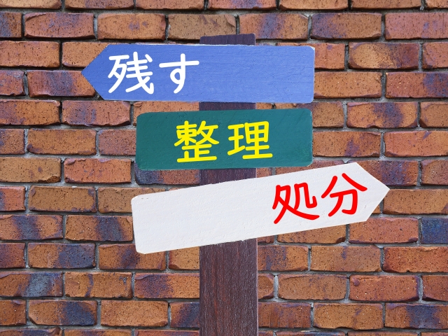 終活における身辺整理のやり方6ステップ！捨てるべきものや処分の方法も
