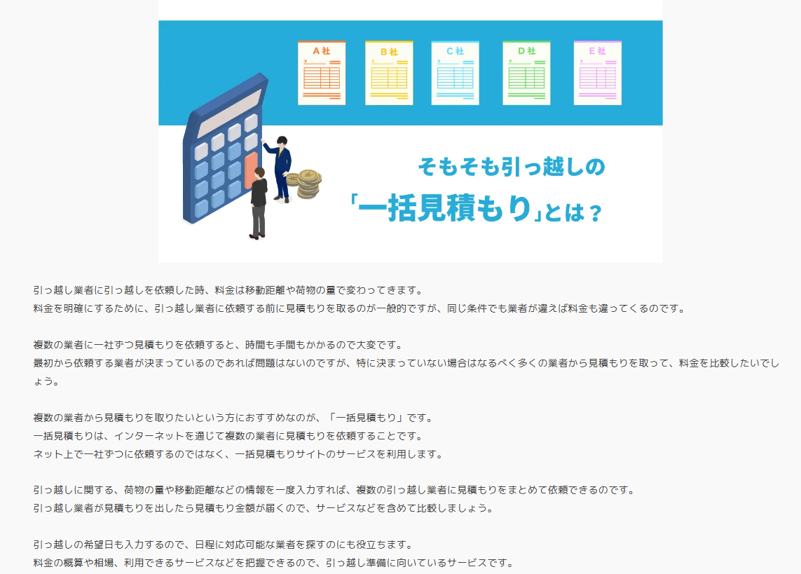 サービスの特徴