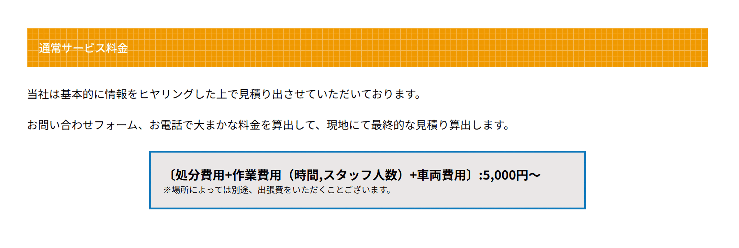 料金プラン