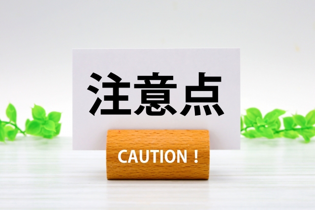 物干しスタンドの捨て方に関する注意点