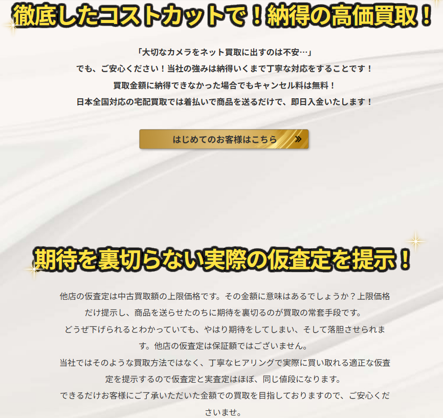 サービスの特徴