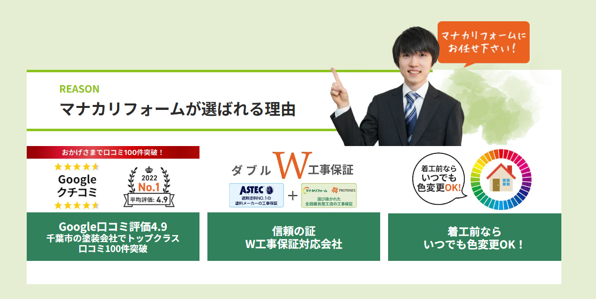 サービスの特徴