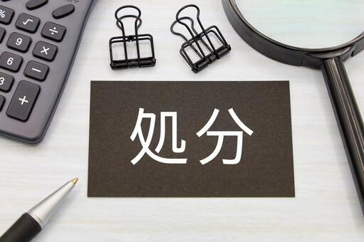 花火の捨て方3選