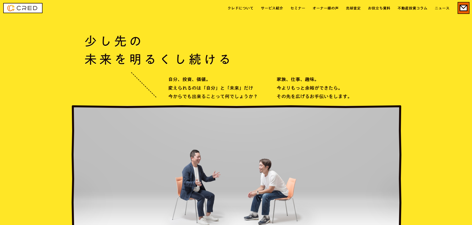 不動産投資「CRED」にエコキャットが掲載されました!
