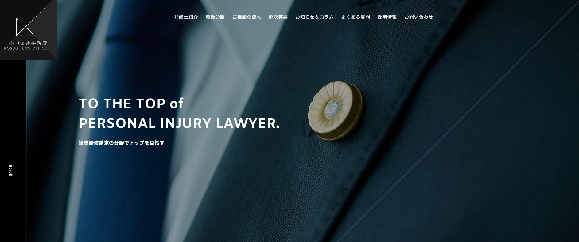 法律事務所「弁護士法人小杉法律事務所」にエコキャットが掲載されました!