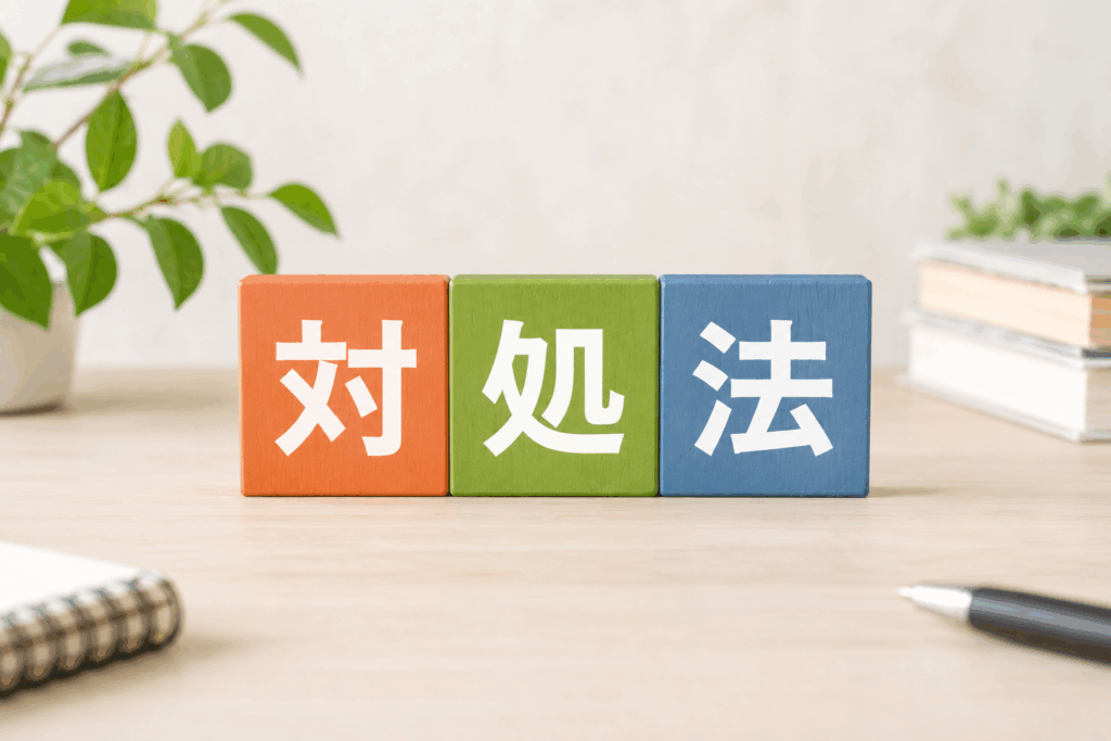 特性があって部屋を片付けられない時の対処法