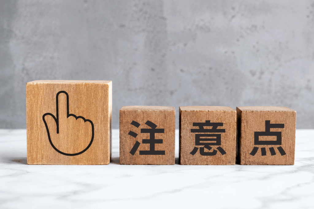 お守りを捨てる時の注意点