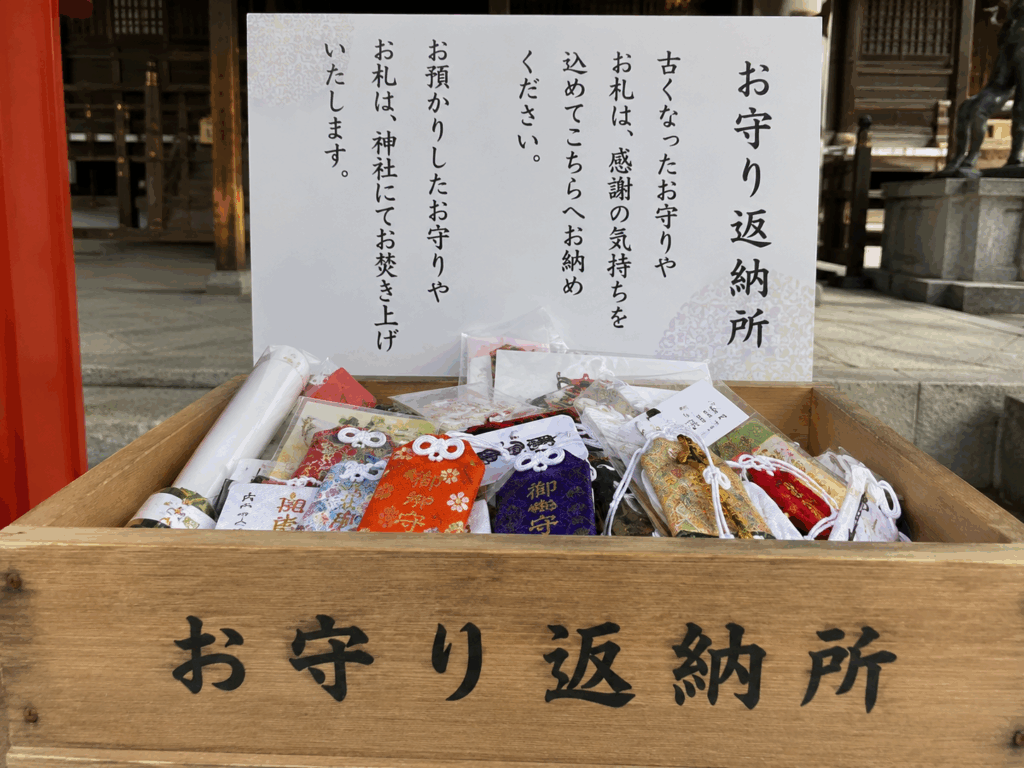 お守りを捨てる・返納するタイミング