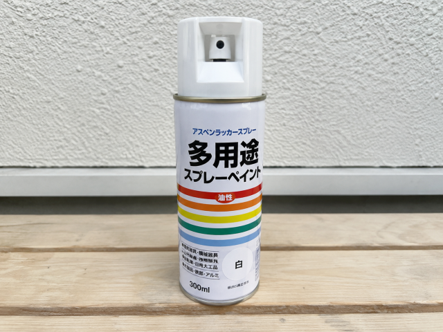 ペンキのスプレー缶の処分方法