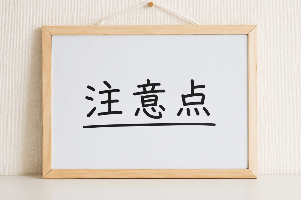 カラーボックスを捨てる前に確認すべき注意点