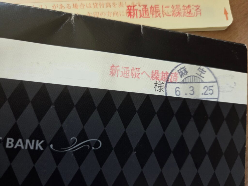 古い通帳は捨てても大丈夫?