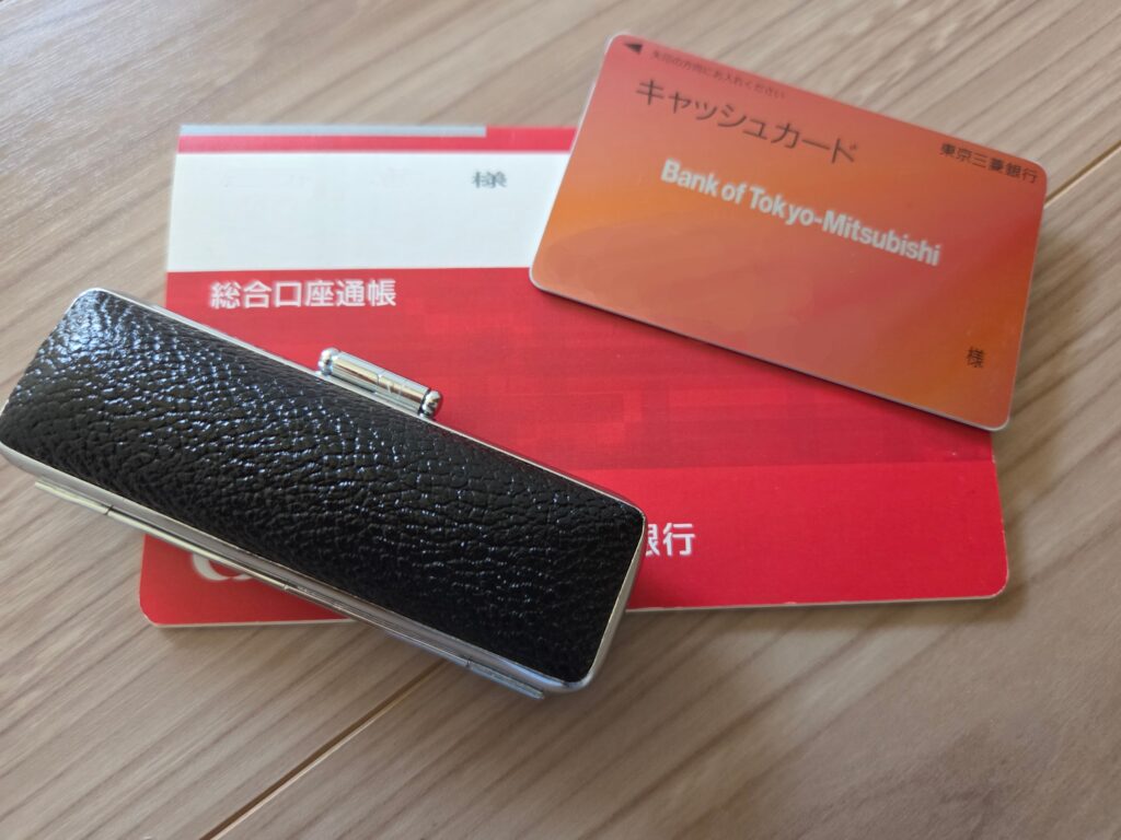 通帳を捨てる前に確認すること