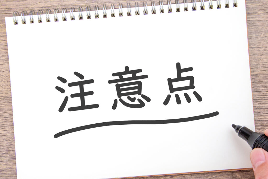 毛布・電気毛布を処分する前に知っておきたい注意点